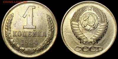 соударение - 112