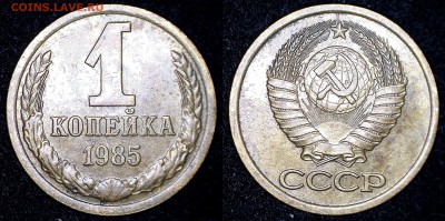 Раскол - 4 монета
