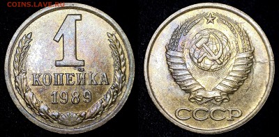 Раскол - 3 монета