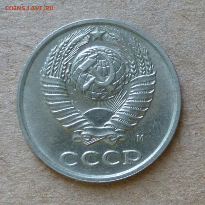 10 копеек 1990г М - КАЧЕСТВО - до 4.06.16г - P1000710
