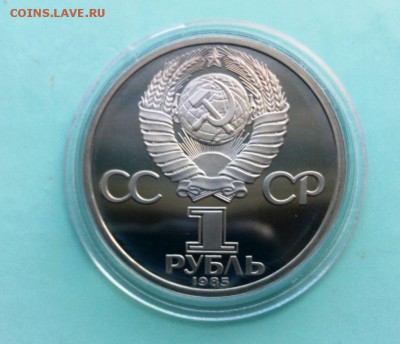 Юб  СССР ПРУФ  Ф.Энгельс СТАРОДЕЛ .До 01.06.16. в 22-20 - IMG_20160527_153516