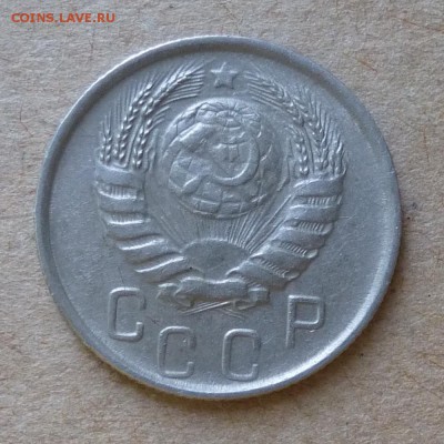 15 копеек 1945 год -  ОЧЕНЬ КРАСИВАЯ - до 4.06.16г - P1000722