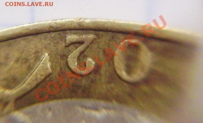 10р. 2002г. Минэкономразвития - разные двойки (?) - PA310011.JPG