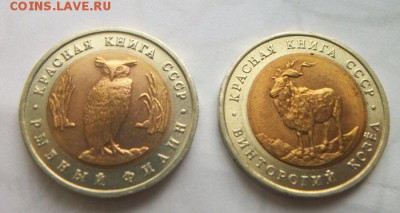 КК 1991 год до 31.05.2016 до 22.00 по Москве - 007.JPG