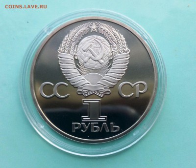 Юб СССР ПРУФ 60 лет СССР.СТАРОДЕЛ .До 01.06.16. в 22-20 - IMG_20160527_153158