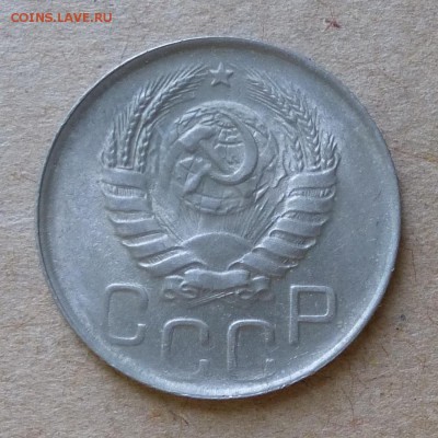 20 копеек 1945 год - В БЛЕСКЕ - до 2.06.16г - P1000759