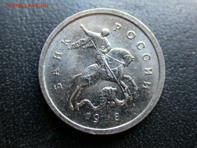 1 коп. 1998м полный раскол + скол реверса 2 стадии до 3 июня - DSCN6576x