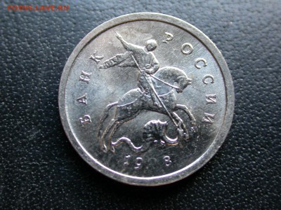 1 коп. 1998м полный раскол + скол реверса 2 стадии до 3 июня - DSCN6572x