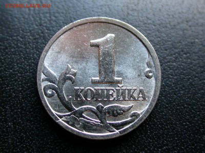 1 коп. 1998м полный раскол + скол реверса 2 стадии до 3 июня - DSCN6571x