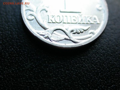 1 коп. 1998м полный раскол + скол реверса 2 стадии до 3 июня - DSCN6574x