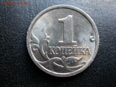1 копейка 2004 м полный раскол штемпеля аверса до 3 июня - DSCN6581x