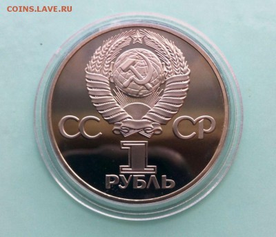 Юб  СССР ПРУФ  30 лет Победы.НОВОДЕЛ .До 01.06.16. в 22-20 - IMG_20160527_154309