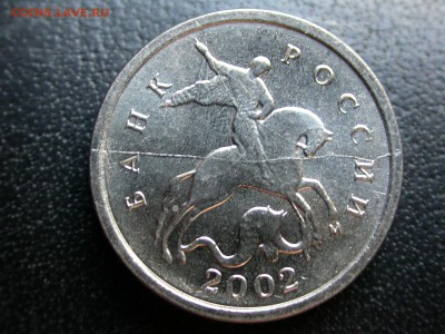 1 копейка 2002 м полный раскол штемпеля аверса до 3 июня - DSCN6584x