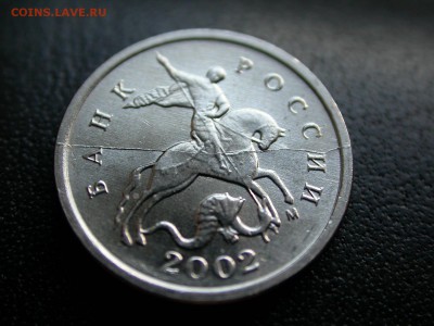 1 копейка 2002 м полный раскол штемпеля аверса до 3 июня - DSCN6582x