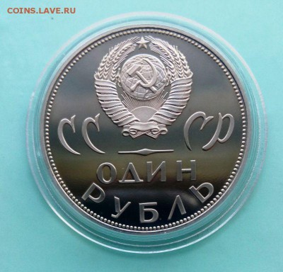 Юб  СССР ПРУФ  20 лет Победы.НОВОДЕЛ .До 01.06.16. в 22-20 - IMG_20160527_154430