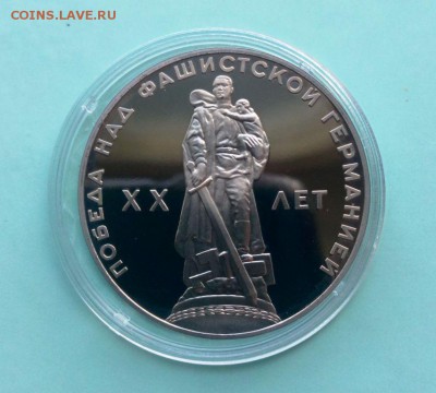 Юб  СССР ПРУФ  20 лет Победы.НОВОДЕЛ .До 01.06.16. в 22-20 - IMG_20160527_154351