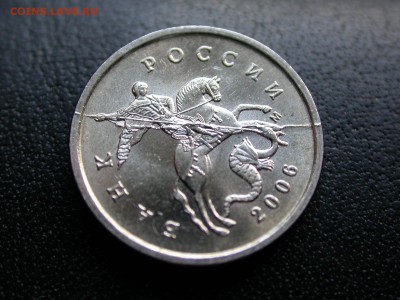1 копейка 2006 м полный раскол штемпеля аверса до 3 июня - DSCN6586x