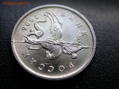 1 копейка 2006 м полный раскол штемпеля аверса до 3 июня - DSCN6587x