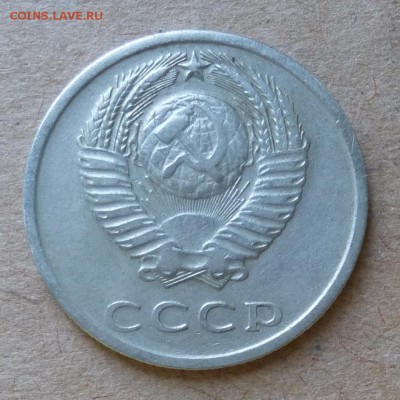 20 копеек 1977г штемпель 3 коп. + БОНУС рубль 2016г до 2.06 - P1000817