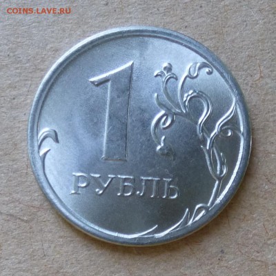 20 копеек 1977г штемпель 3 коп. + БОНУС рубль 2016г до 2.06 - P1000777