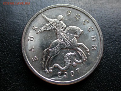 5 копеек 2007 м полный раскол + засорение аверса до 3 июня - DSCN6595x