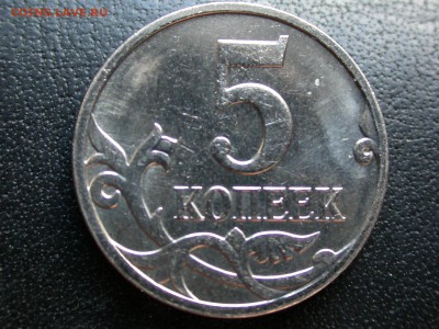 5 копеек 2008 м полный раскол штемпеля аверса до 3 июня - DSCN6603x
