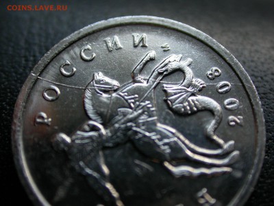 5 копеек 2008 м полный раскол штемпеля аверса до 3 июня - DSCN6598x