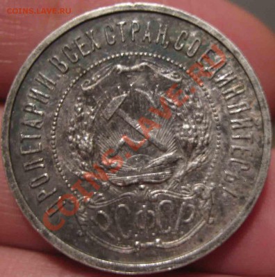 50 Копеек 1922 года-АГ-22 - 22-7