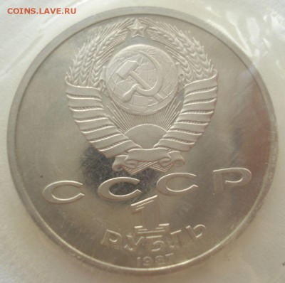 1 рубль 1987 "70 лет ВОСР", пруф, запайка, до 01.06.2016 - DSC05385.JPG