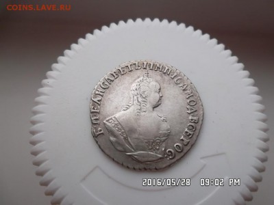 гривенник 1748 года - SAM_3651.JPG
