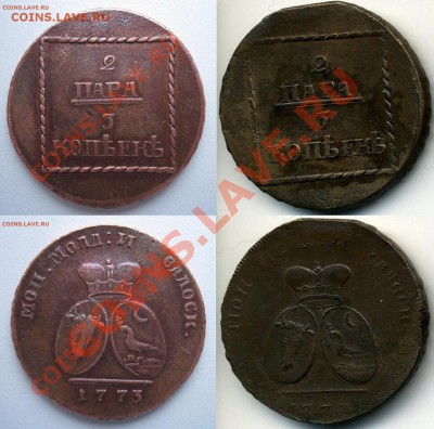 2 пара 3 копейки 1773 года - 2 пара 3kop zzz