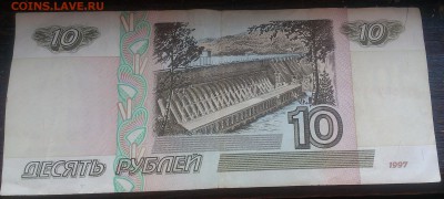 10 рублей 1997 года без модификации. Оценка - IMAG4488