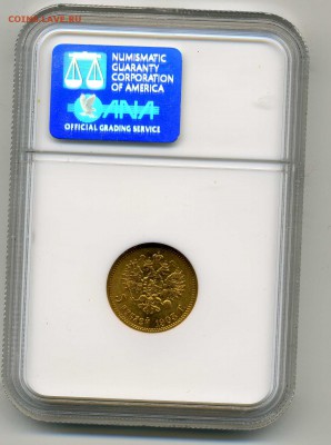 5 рублей 1903 NGC MS66 !! до 29.05.2016 в 22:00 - img173