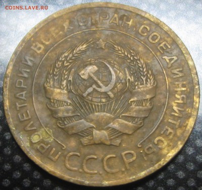 5 коп. 1929год.-оценка. - IMG_2973.JPG