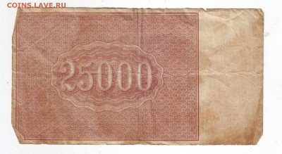 25 000 рублей - 25000_2