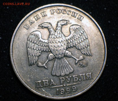 2 рубля 1999 ммд до 30.05.2016 22.00 - 2