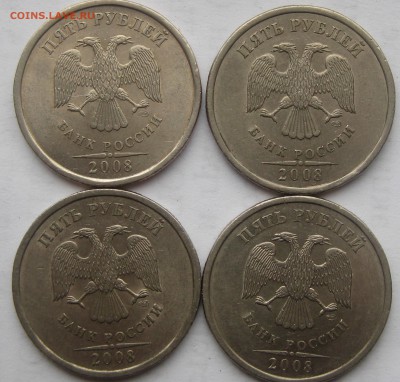 5 рублей 2008 СПМД, все 4 разновидности до 22-00 03.06.2016 - IMG_7999.JPG