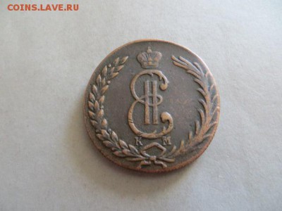10 коп. 1776 км Сибирь. До 23.00.мск. 29.05.16. - IMG_4057.JPG