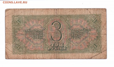 3 руб 1938 год  с 1 рубля  до 02-06-16 в 22-00 мск - 3р