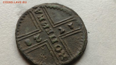 Копейка 1728 - P_20160518_153302_SRES