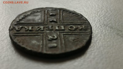 Копейка 1728 - P_20160518_153414_SRES