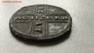Копейка 1728 - P_20160518_153447_SRES