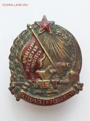 10 лет Октябрьской революции. Тяжёлый. до 01.06.2016 22-00. - 10 лет Октября  (1)
