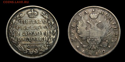 Полтина 1819 спб пс - DSCN6787.JPG