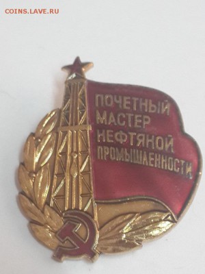 Почётный мастер нефтяной промышленности. Тяжёлый. - Почётный мастер нефтяной пром.  (2)