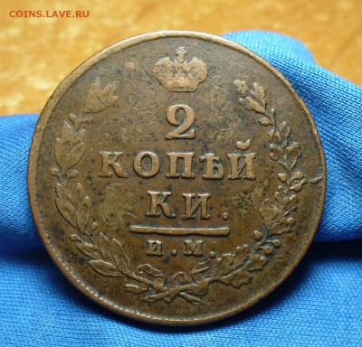 2 копейки 1812 года ИМ ПС До 30.05.16 в 22.00 по мск - P1330789.JPG