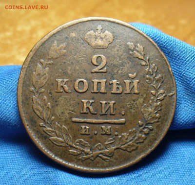 2 копейки 1812 года ИМ ПС До 30.05.16 в 22.00 по мск - P1330790.JPG