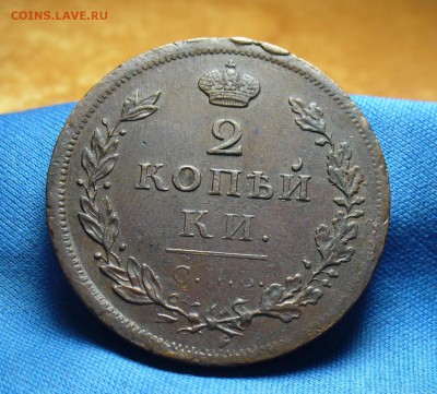 2 копейки 1812 года СПБ ПС До 30.05.16 в 22.00 по мск - P1330804.JPG