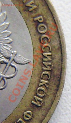 10р. 2002г. Минэкономразвития - разные двойки (?) - PB010020.JPG