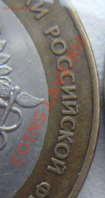 10р. 2002г. Минэкономразвития - разные двойки (?) - PB010018.JPG